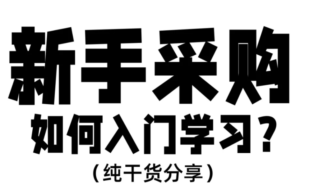 资讯