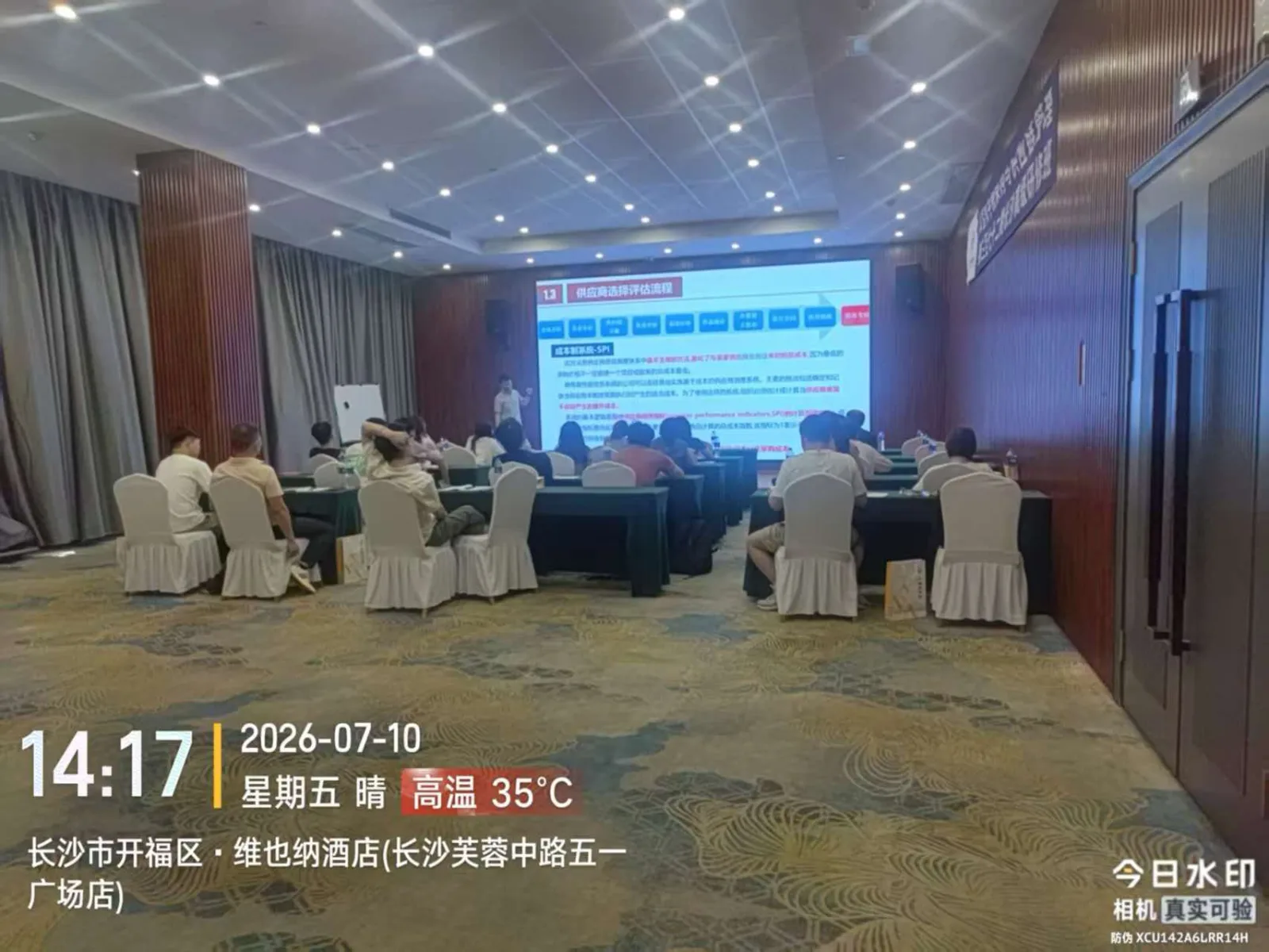 众智商学院长沙CPPM线下课程与学习现场
