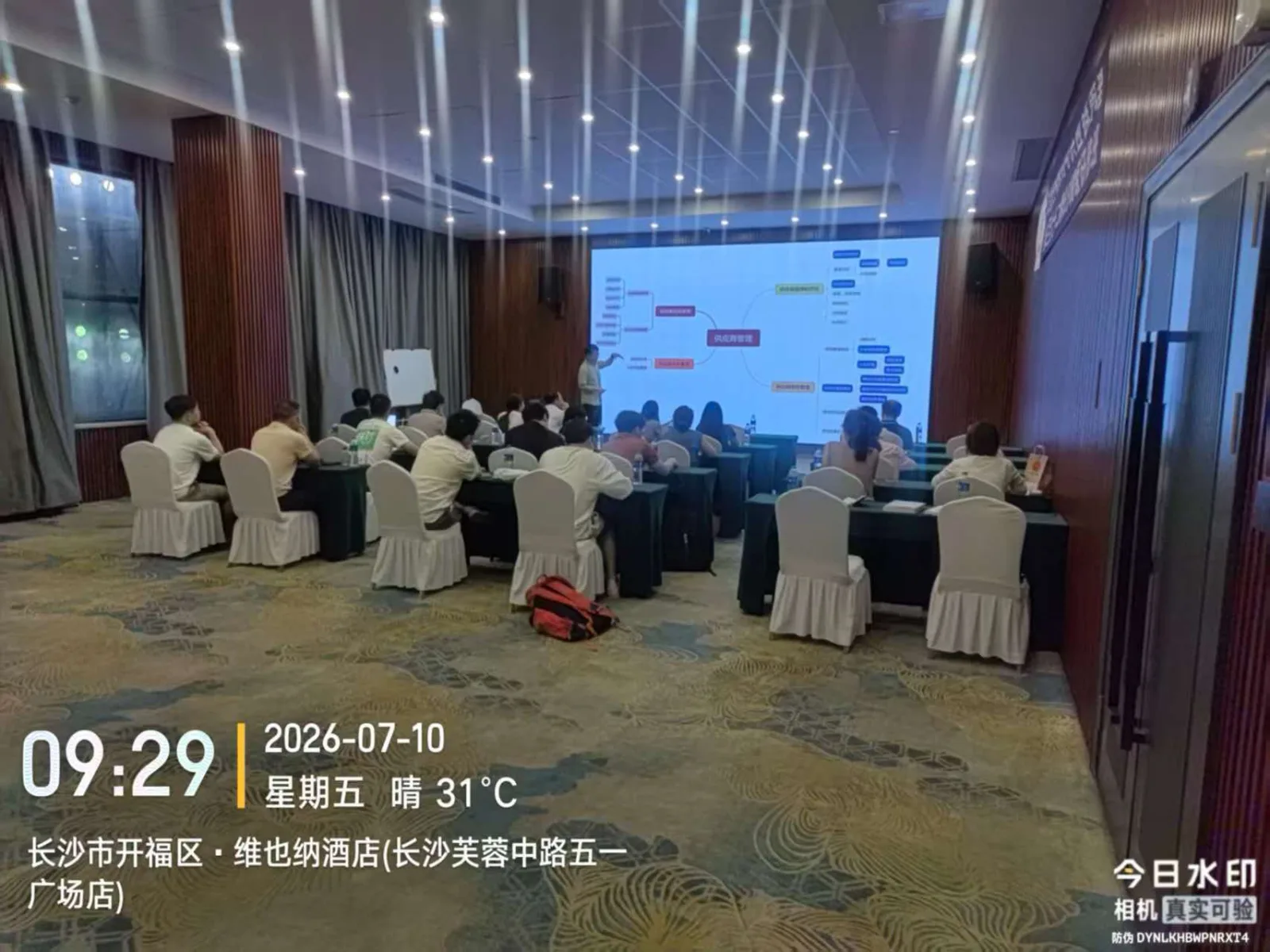 众智商学院长沙CPPM线下培训与考试现场