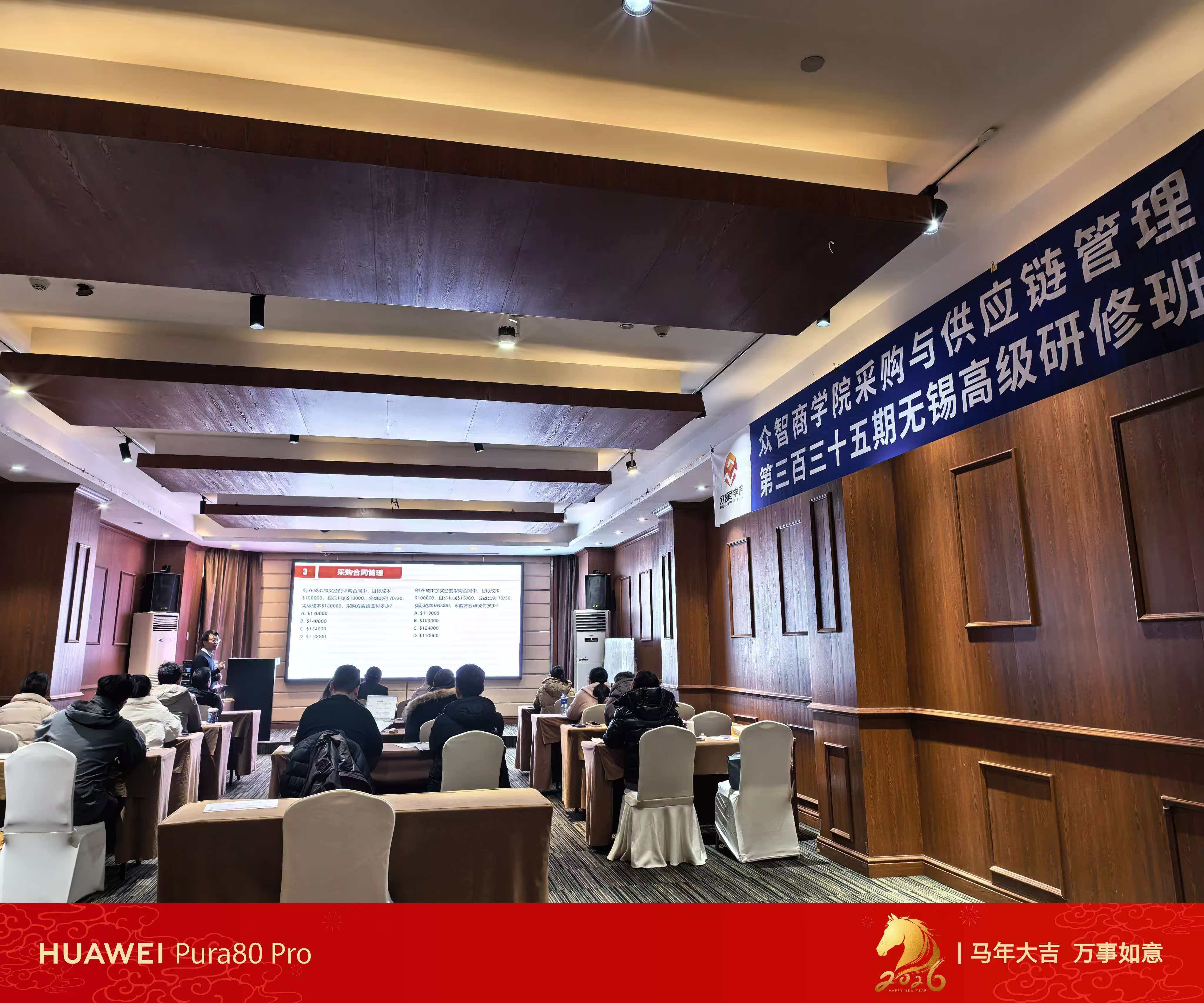 无锡CPPM班期现场,与“无锡CPPM授权培训机构怎么查询?”相关的本城课程记录