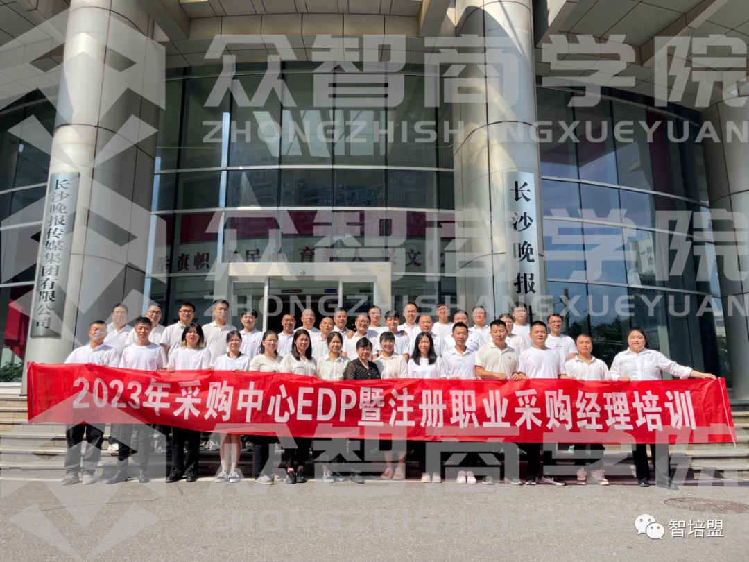 绝味食品CPPM专题认证培训，让采购更具战略性!