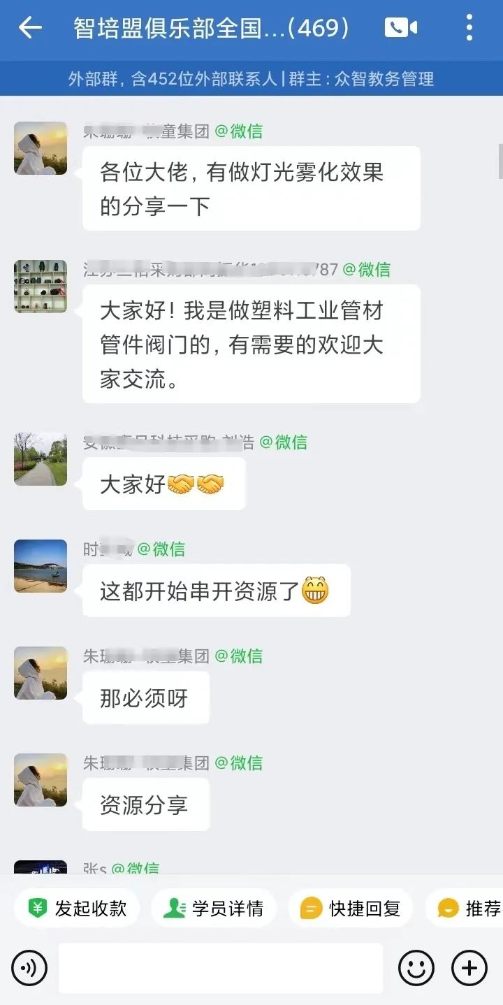 众智商学院