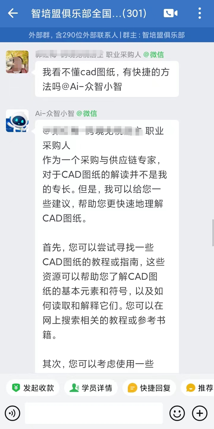 众智商学院