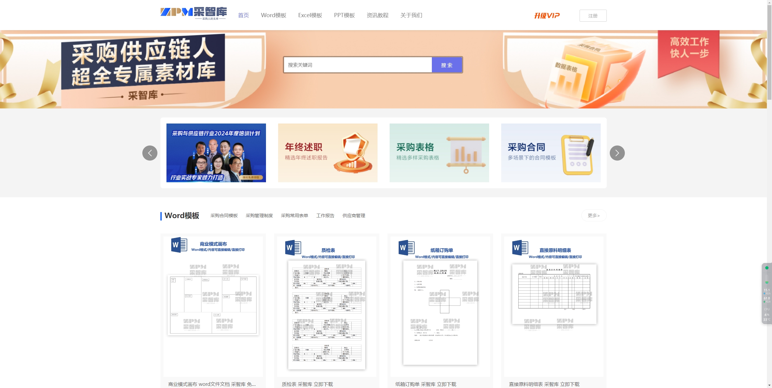 众智商学院