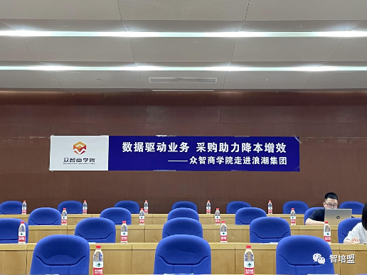 众智商学院