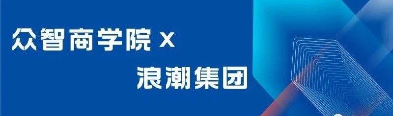 众智商学院