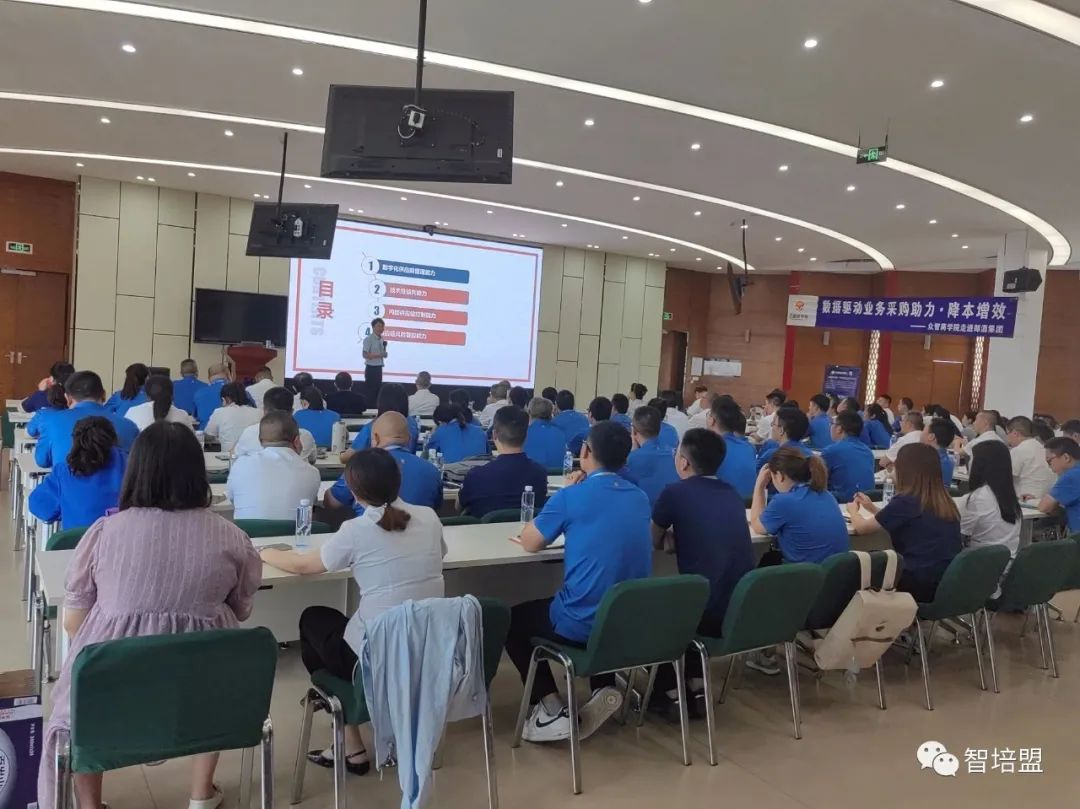 众智商学院