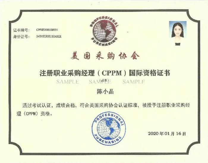 众智商学院2026年2月CPPM注册职业采购经理培训考试报名通知！