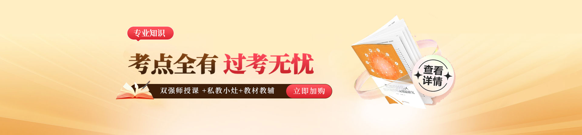 众智商学院