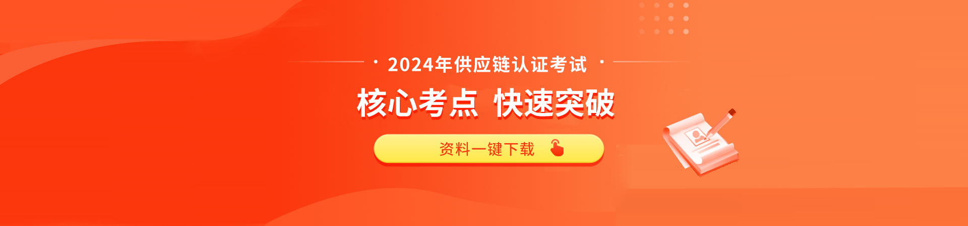 众智商学院