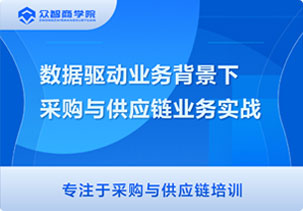 众智商学院专注的职业认证领域
