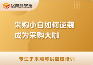 供应商不熟悉，后面全是坑：采购新人的第一课
