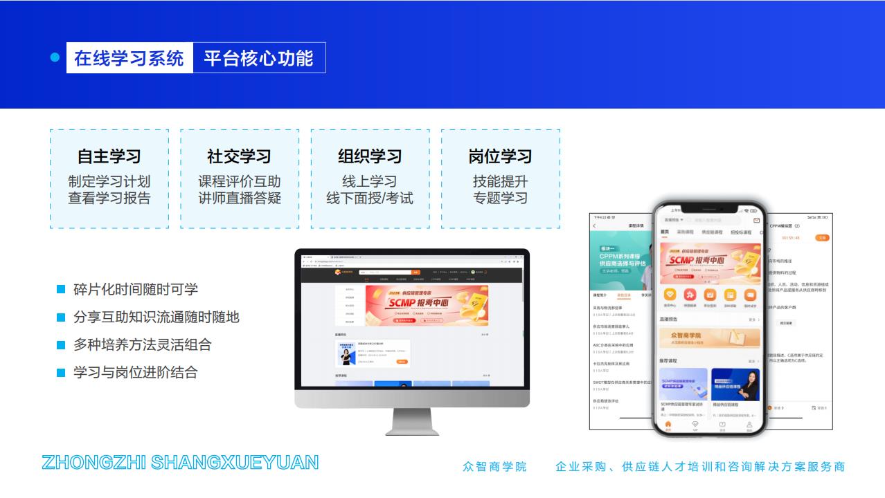 在线学习系统-平台核心功能