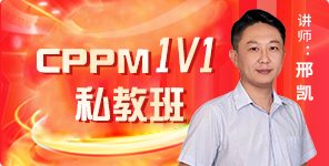 供应链管理专家SCMP