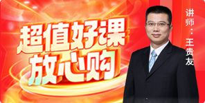 软考中级试听课